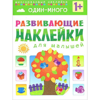 Счет + Один-много