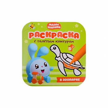 В зоопарке В зоопарке