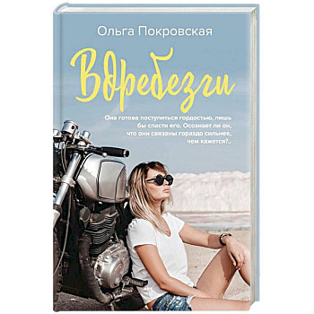 Вдребезги Вдребезги
