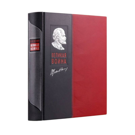 Публицистика, книга Великая война купить по скидке