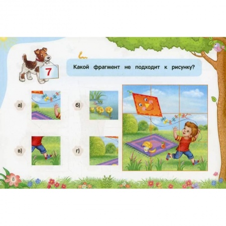 Развитие логики и мышления, книга Мышление купить по скидке