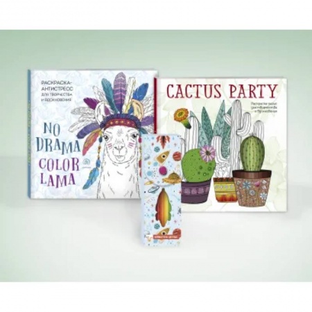 Раскраски, книга Набор для тех, кто скучает по лету (комплект 2 раскраски + фломастеры) купить по скидке