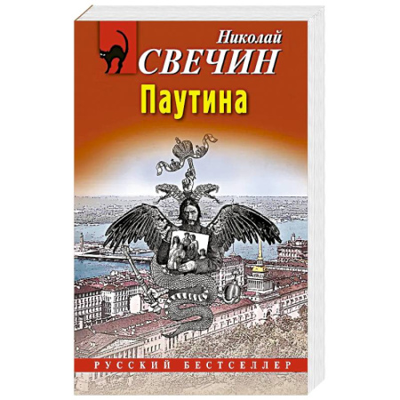 Книги, книга Паутина купить по скидке