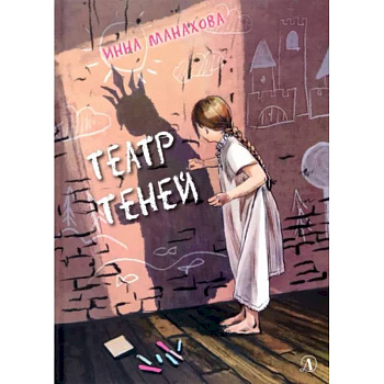 Театр теней Театр теней