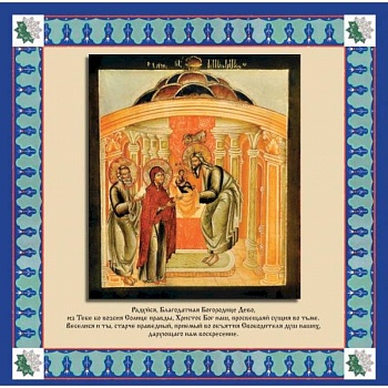 Православные праздники. Календарь 2022