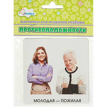 Обучающие карточки 'Противоположности' Обучающие карточки 'Противоположности'