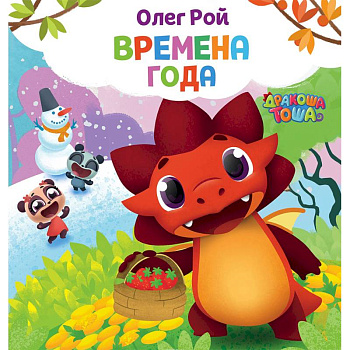 Времена года Времена года