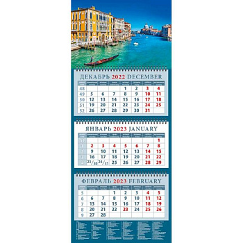 Календарь Романтика Венеции, на 2023 год