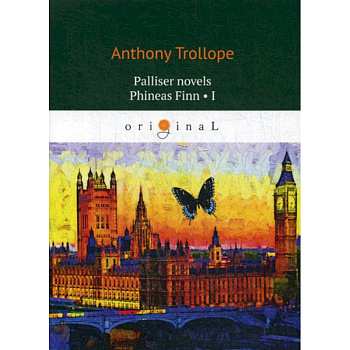 Palliser novels. Phineas Finn I