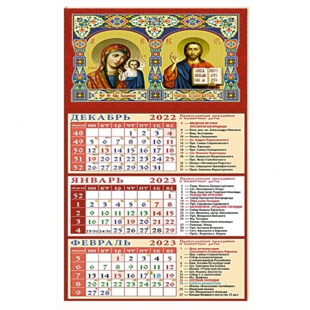 Календарь Образ Преподобной Богородицы Казанская на 2023 год