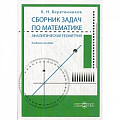 Геометрия