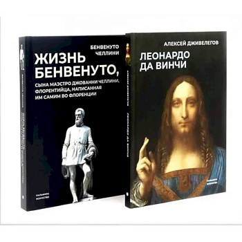 Старые мастера. Сборник