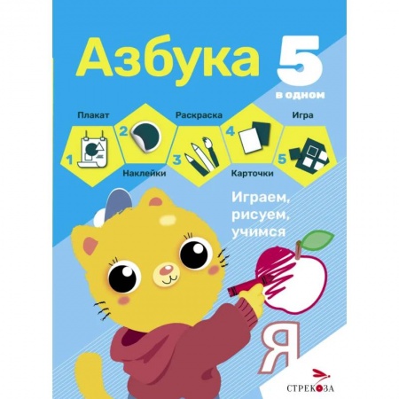 Азбука. Букварь, книга Азбука купить по скидке