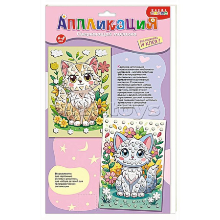 Другое, книга Сверкающая мозаика (2 в1). Котята и цветы купить по скидке