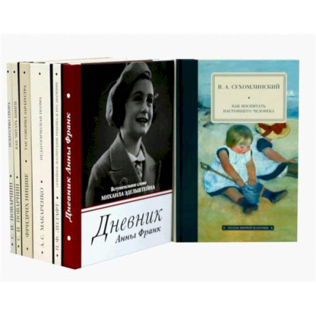 Зарубежные философы, книга Лучшие книги о главном (комплект из 7-ми книг) купить по скидке