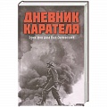 Общие работы, справочная литература