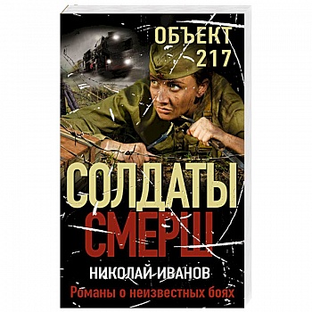 Объект 217 Объект 217