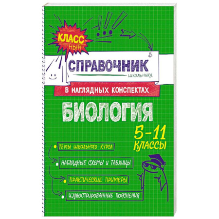 Биология, книга Биология купить по скидке