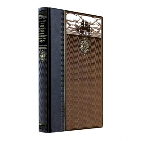 Публицистика, книга Фрегат 'Паллада': купить по скидке