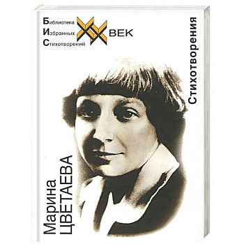 Стихотворения и поэмы