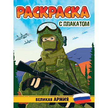 Наша гордость