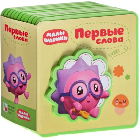 Развитие речи. Чтение, книга Малышарики. Первые слова Ежика купить по скидке