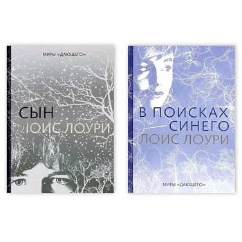 Сын. В поисках синего Сын. В поисках синего