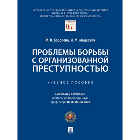 Юриспруденция. Общие вопросы права, книга Антикоррупционные меры безопасности купить по скидке