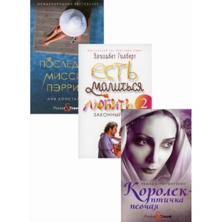 Зарубежная классика, книга Женская месть купить по скидке