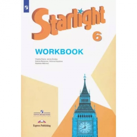 Иностранные языки, книга Английский язык. 6 класс. Рабочая тетрадь. Углубленный уровень купить по скидке