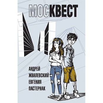Москвест Москвест