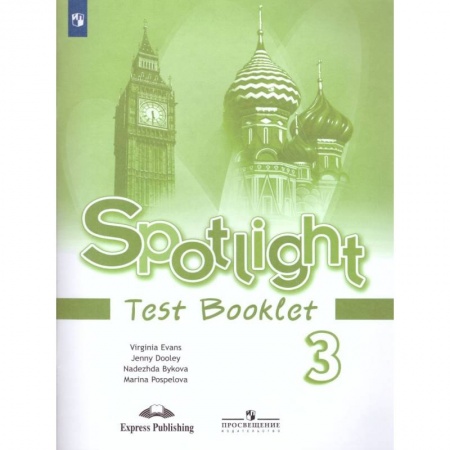 Иностранные языки, книга Английский язык. 3 класс. Контрольные задания купить по скидке