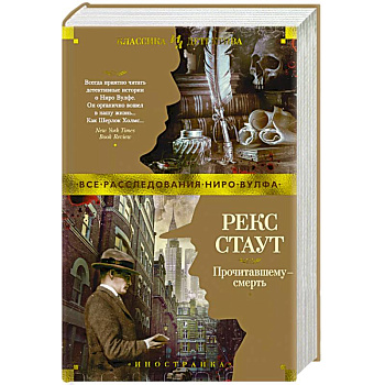 Прочитавшему - смерть Прочитавшему - смерть