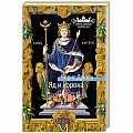 Историческая зарубежная проза