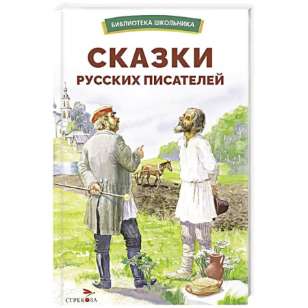 Сказки, книга Сказки русских писателей купить по скидке