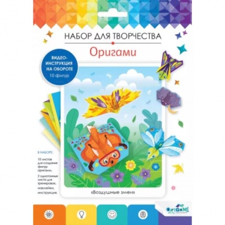 Оригами. Поделки из бумаги, книга Оригами. Воздушные змеи купить по скидке