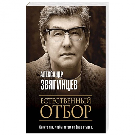 Публицистика, книга Пиво для Сталина. Очерки, беседы, размышления купить по скидке