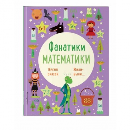 Шитье, рукоделие, кулинария, книга Время сказок купить по скидке