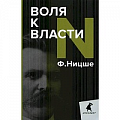 Избранные философские труды и речи