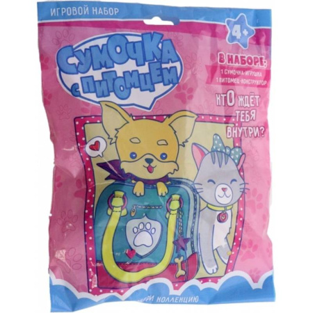 Другое, книга Набор игровой. Сумочка и питомец-конструктор купить по скидке