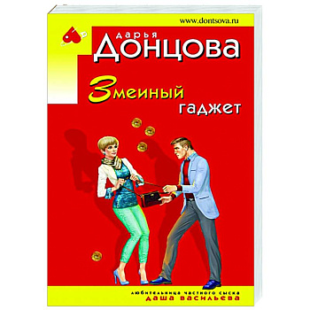 Змеиный гаджет