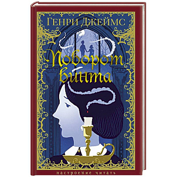 Поворот винта