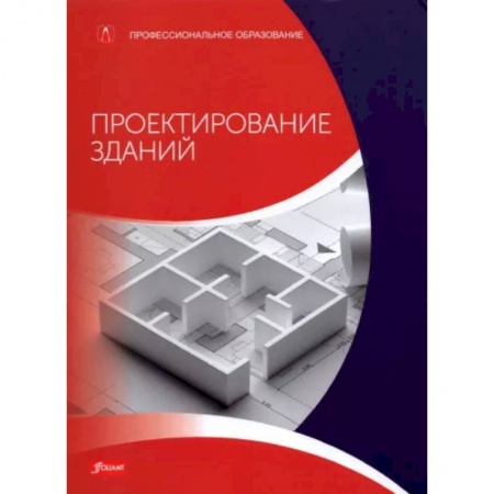 Строительство, книга Проектирование зданий (расчет, технология, конструкции): Учебник купить по скидке