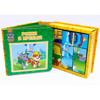 Щенячий патруль. Рокки и Крепыш. Книжка с кубиками