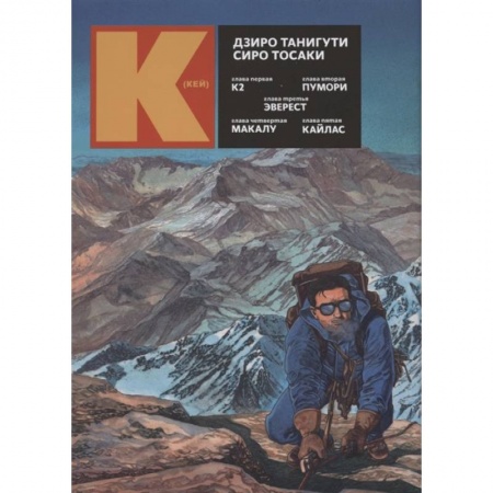 Комиксы. Манга, книга Кей купить по скидке