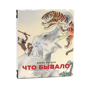 Классика детской литературы с иллюстрациями легендарных художников (комплект из 3-х книг)