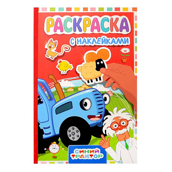 Синий трактор