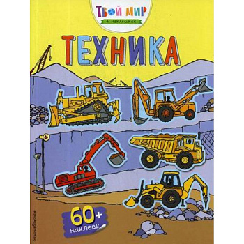Техника Техника