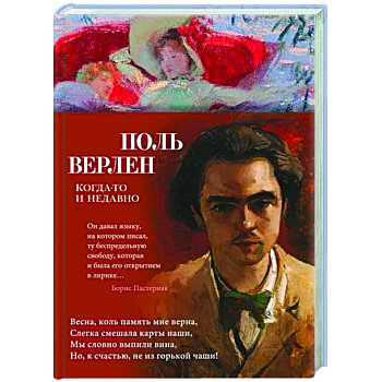 Когда-то и недавно Когда-то и недавно