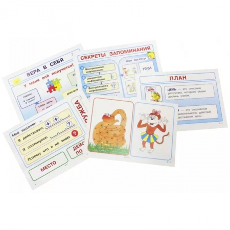 Дополнительные учебные пособия, книга Мир деятельности. 3 класс. Демонстрационный материал купить по скидке